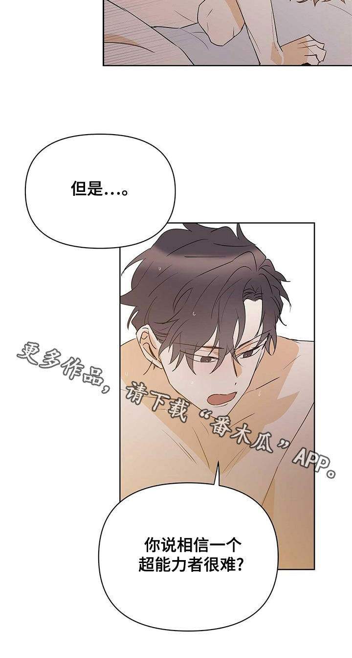 《命运指引》第104章【第二季】让实验失败 第20页