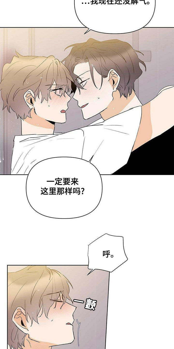 《命运指引》第104章【第二季】让实验失败 第4页