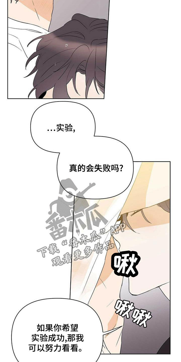 《命运指引》第104章【第二季】让实验失败 第5页