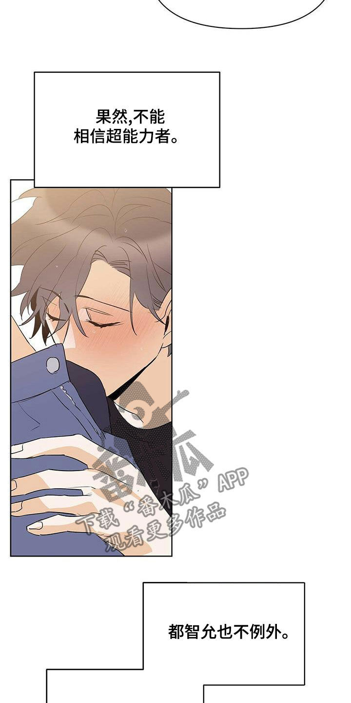 《命运指引》第104章【第二季】让实验失败 第8页
