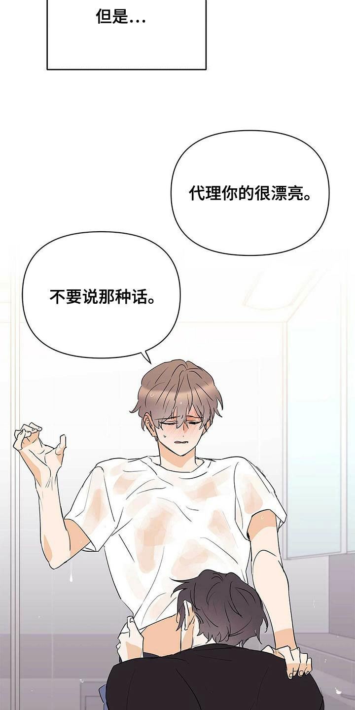 《命运指引》第104章【第二季】让实验失败 第9页