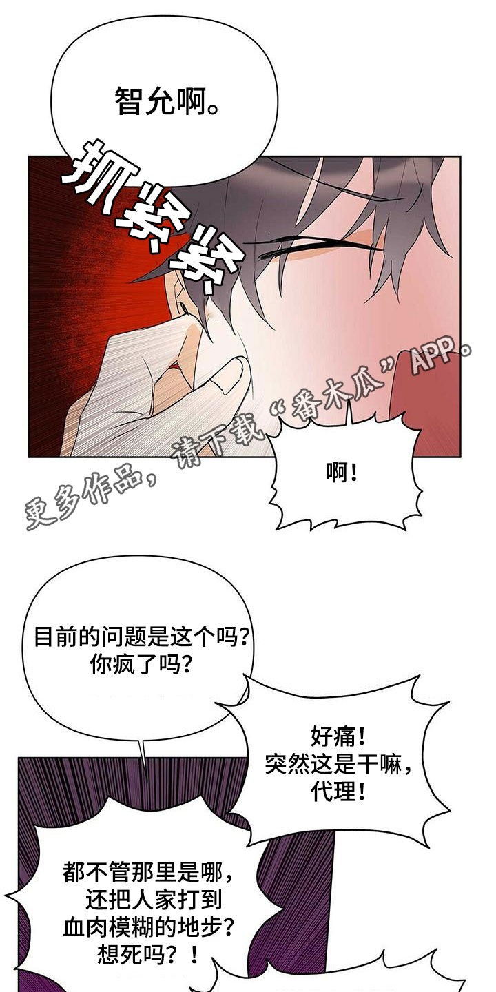 《命运指引》第99章【第二季】参与实验 第1页