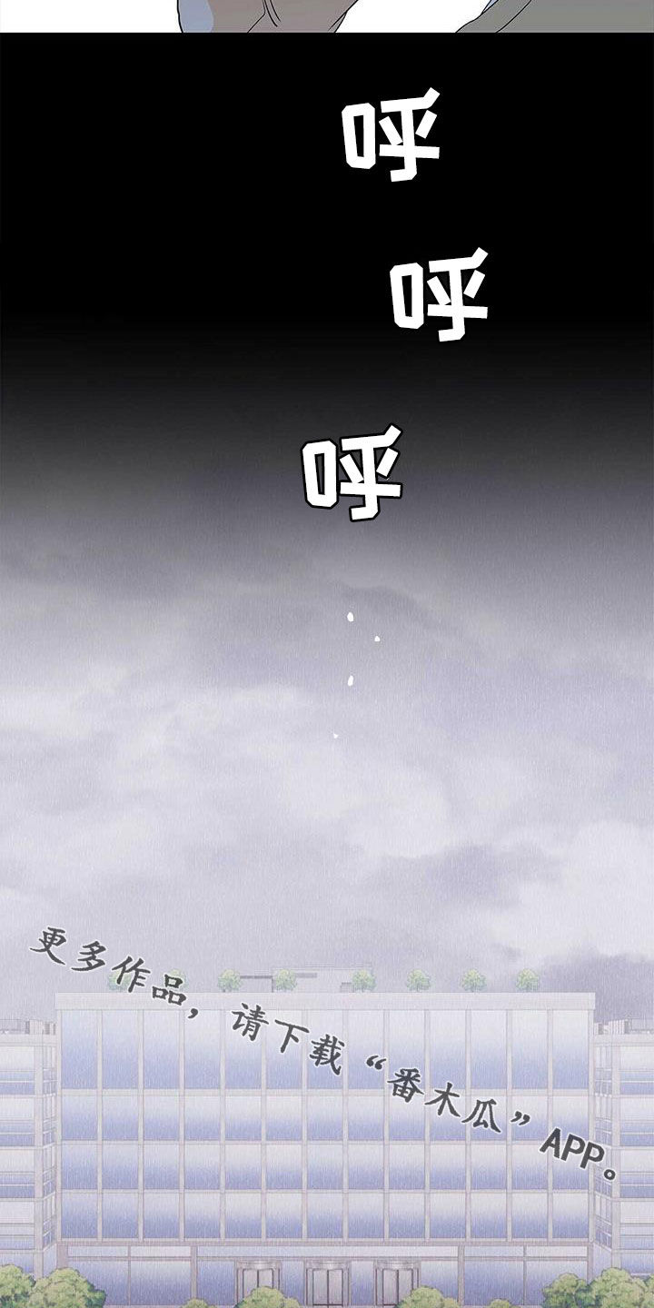 《命运指引》第99章【第二季】参与实验 第21页