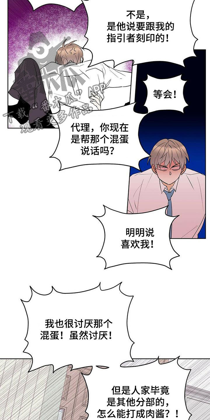 《命运指引》第99章【第二季】参与实验 第2页