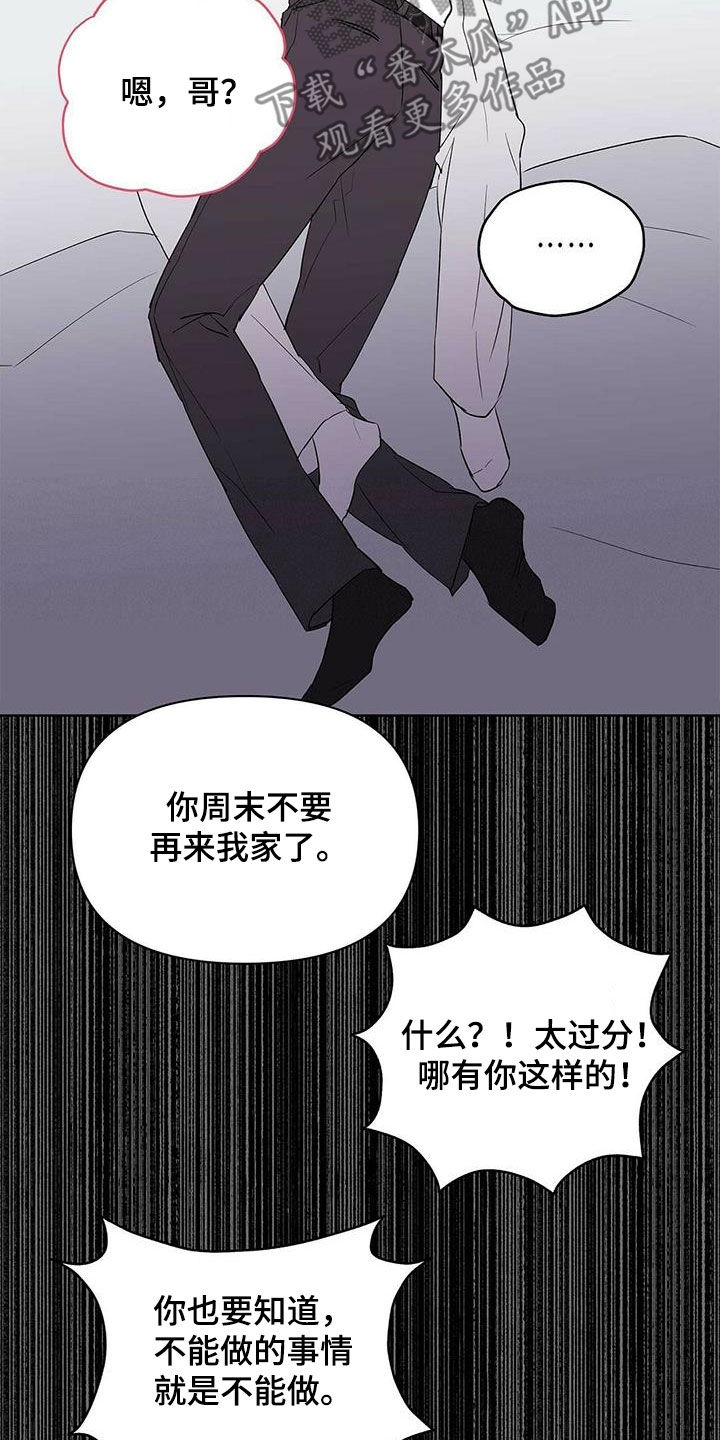 《命运指引》第99章【第二季】参与实验 第4页