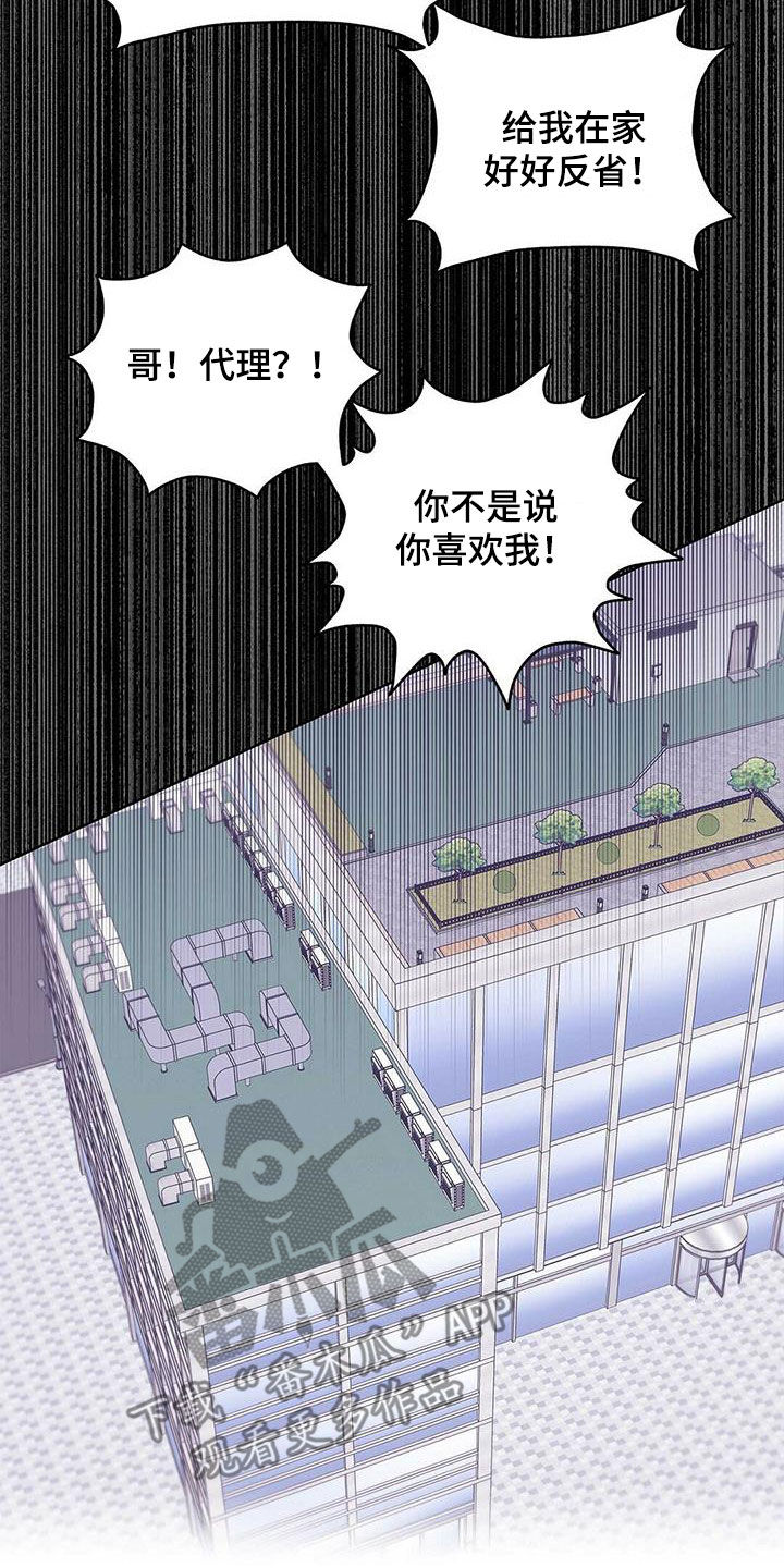 《命运指引》第99章【第二季】参与实验 第5页