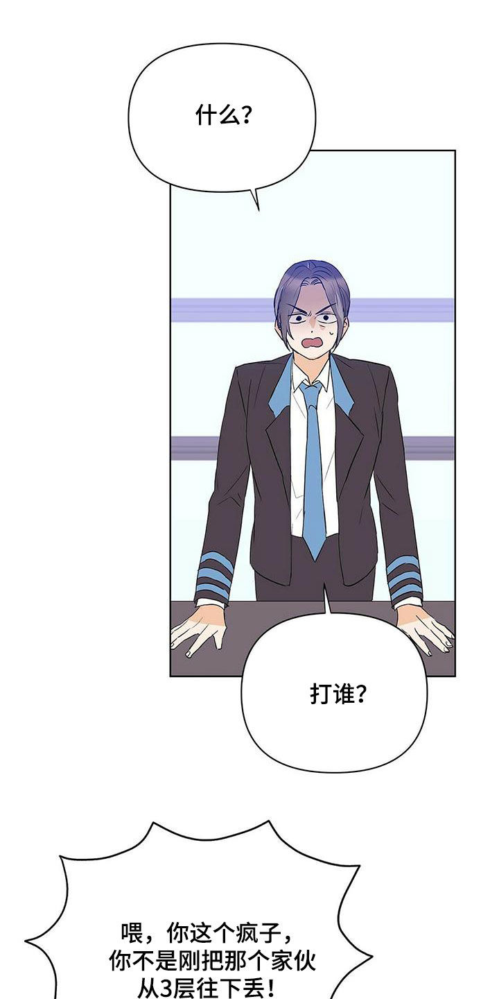 《命运指引》第99章【第二季】参与实验 第6页