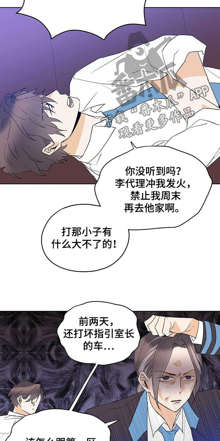 《命运指引》第99章【第二季】参与实验 第7页