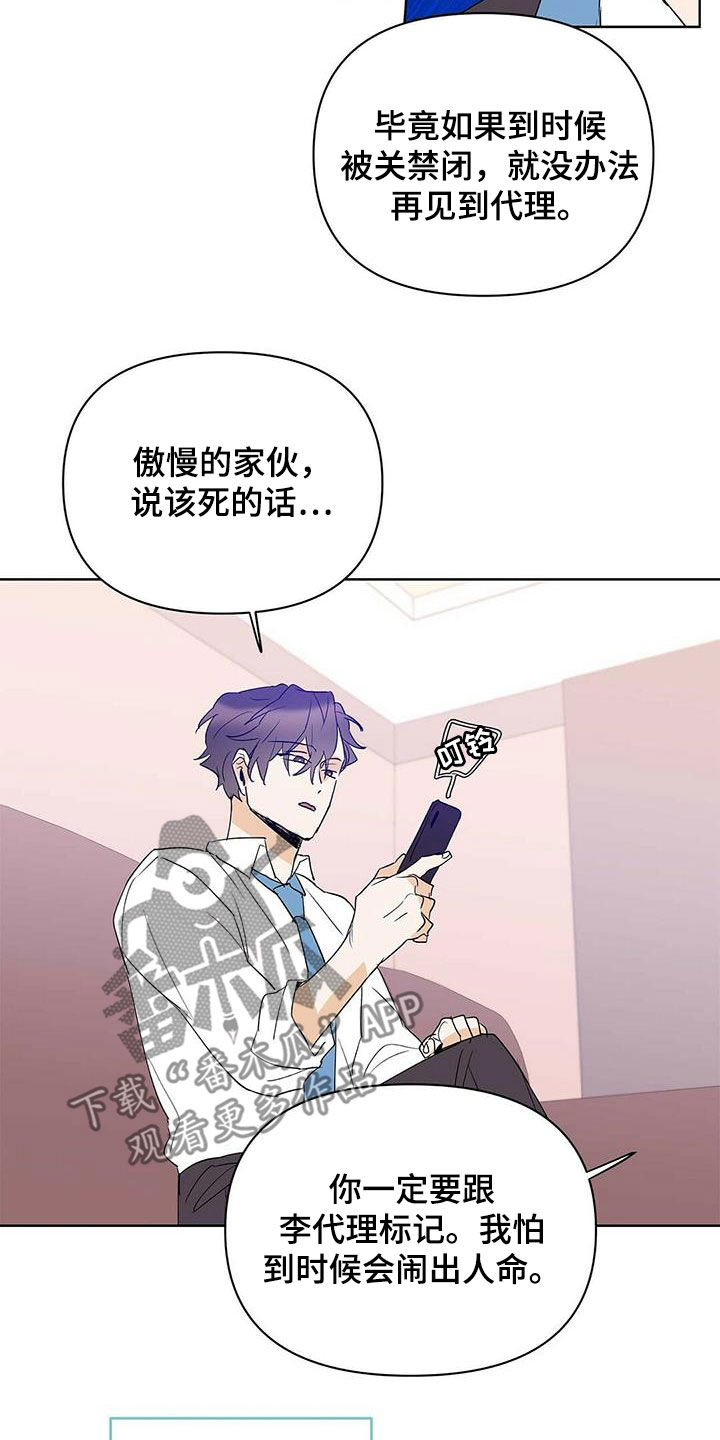 《命运指引》第99章【第二季】参与实验 第9页
