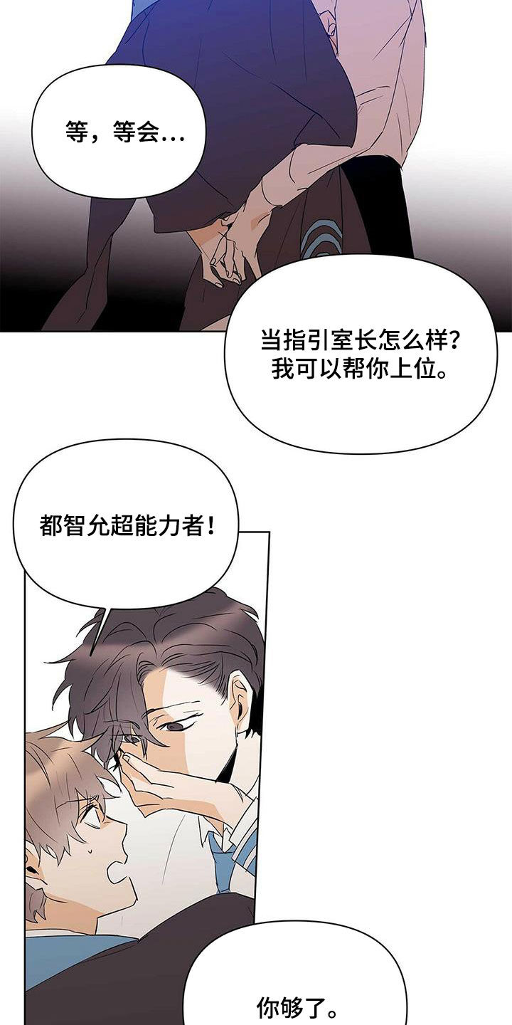 《命运指引》第103章【第二季】会失败 第10页