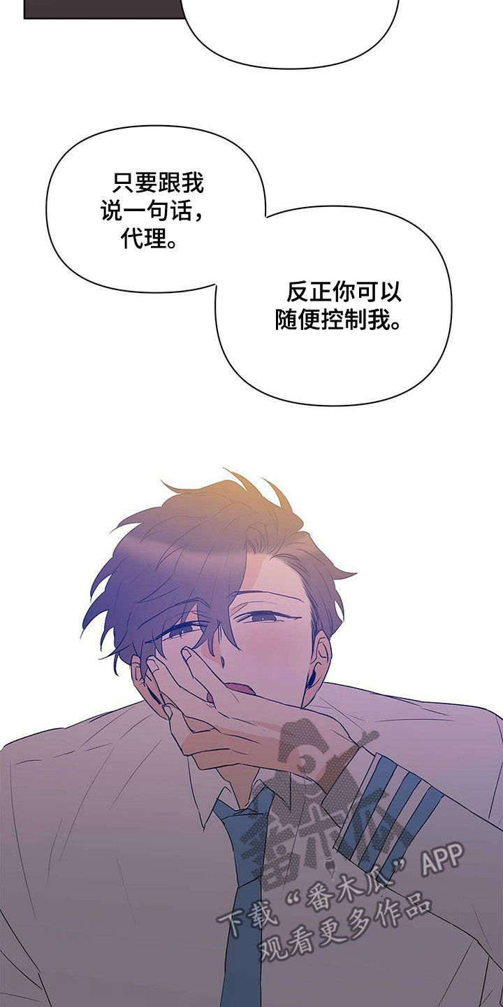 《命运指引》第103章【第二季】会失败 第11页