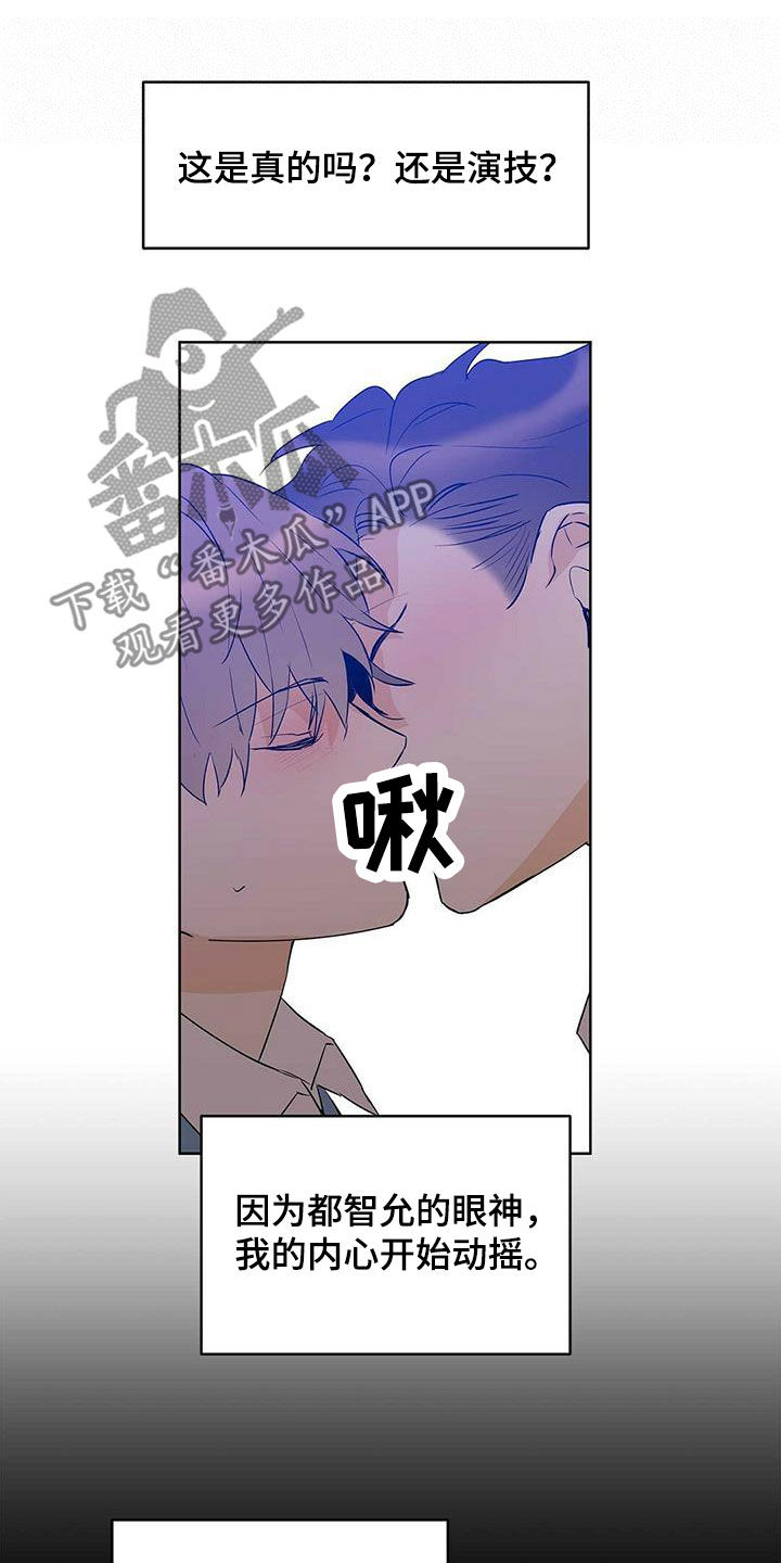《命运指引》第103章【第二季】会失败 第18页
