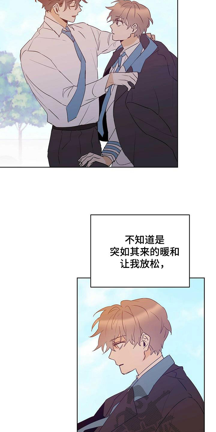 《命运指引》第103章【第二季】会失败 第2页