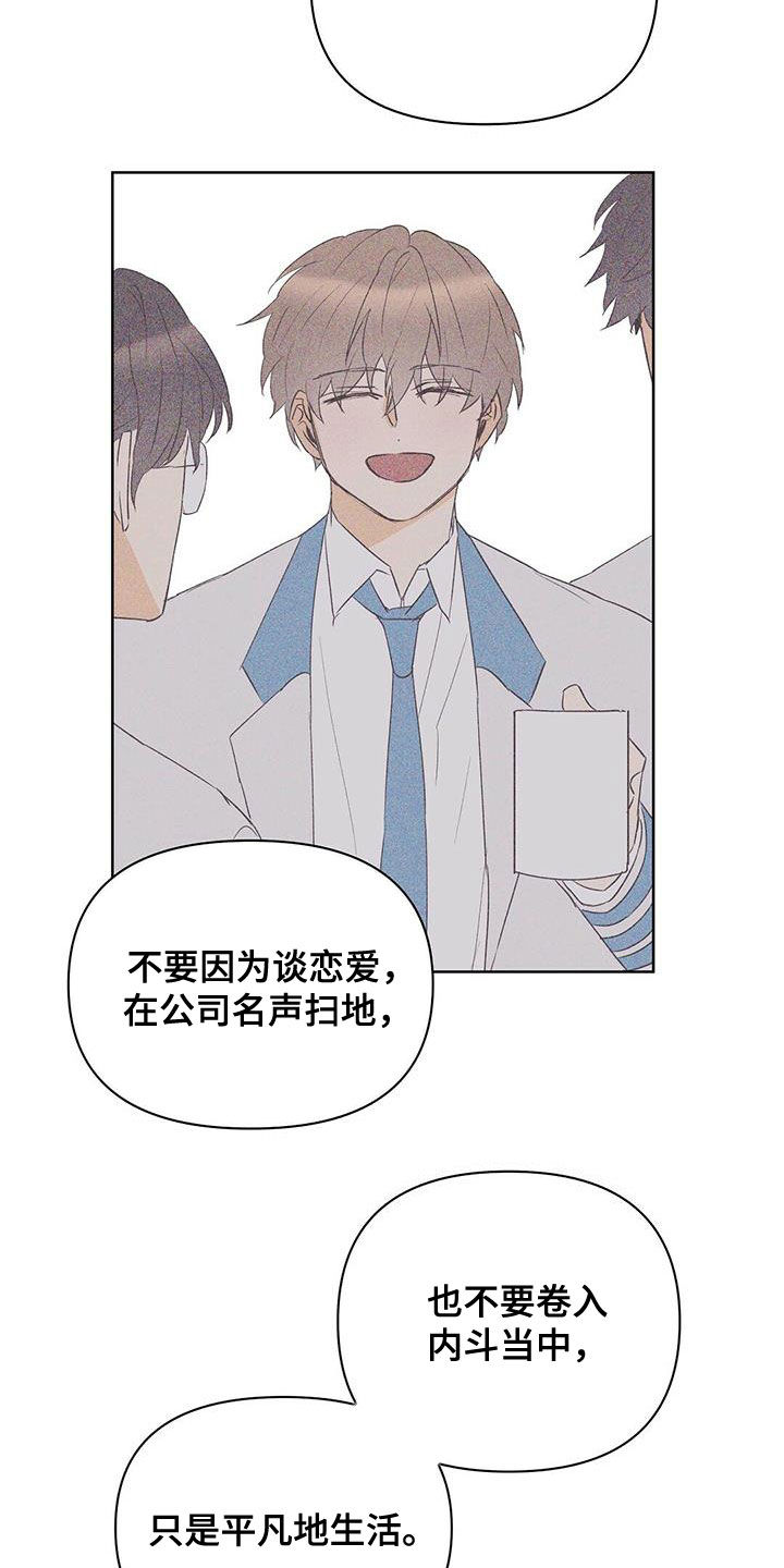 《命运指引》第103章【第二季】会失败 第4页