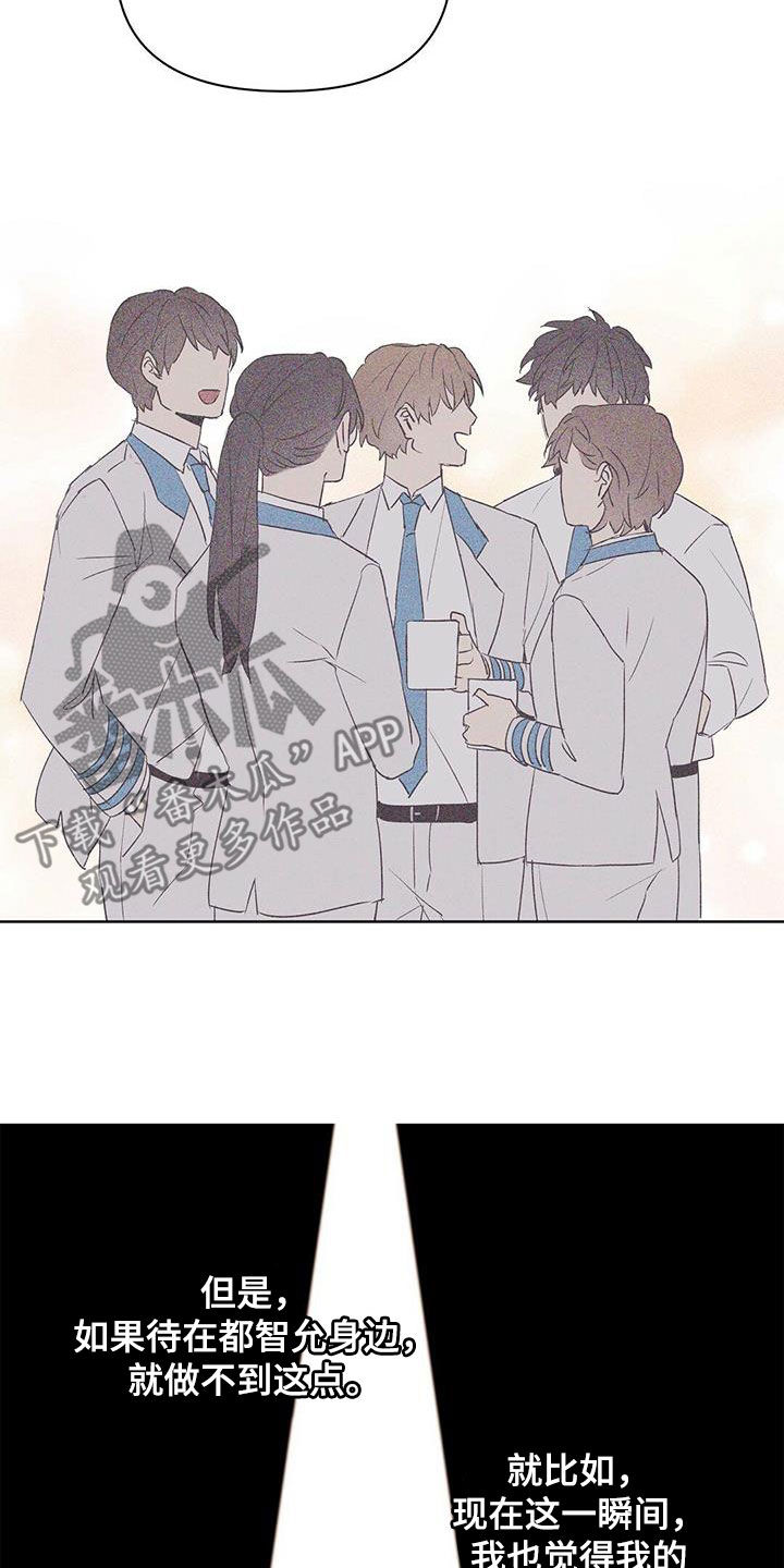 《命运指引》第103章【第二季】会失败 第5页