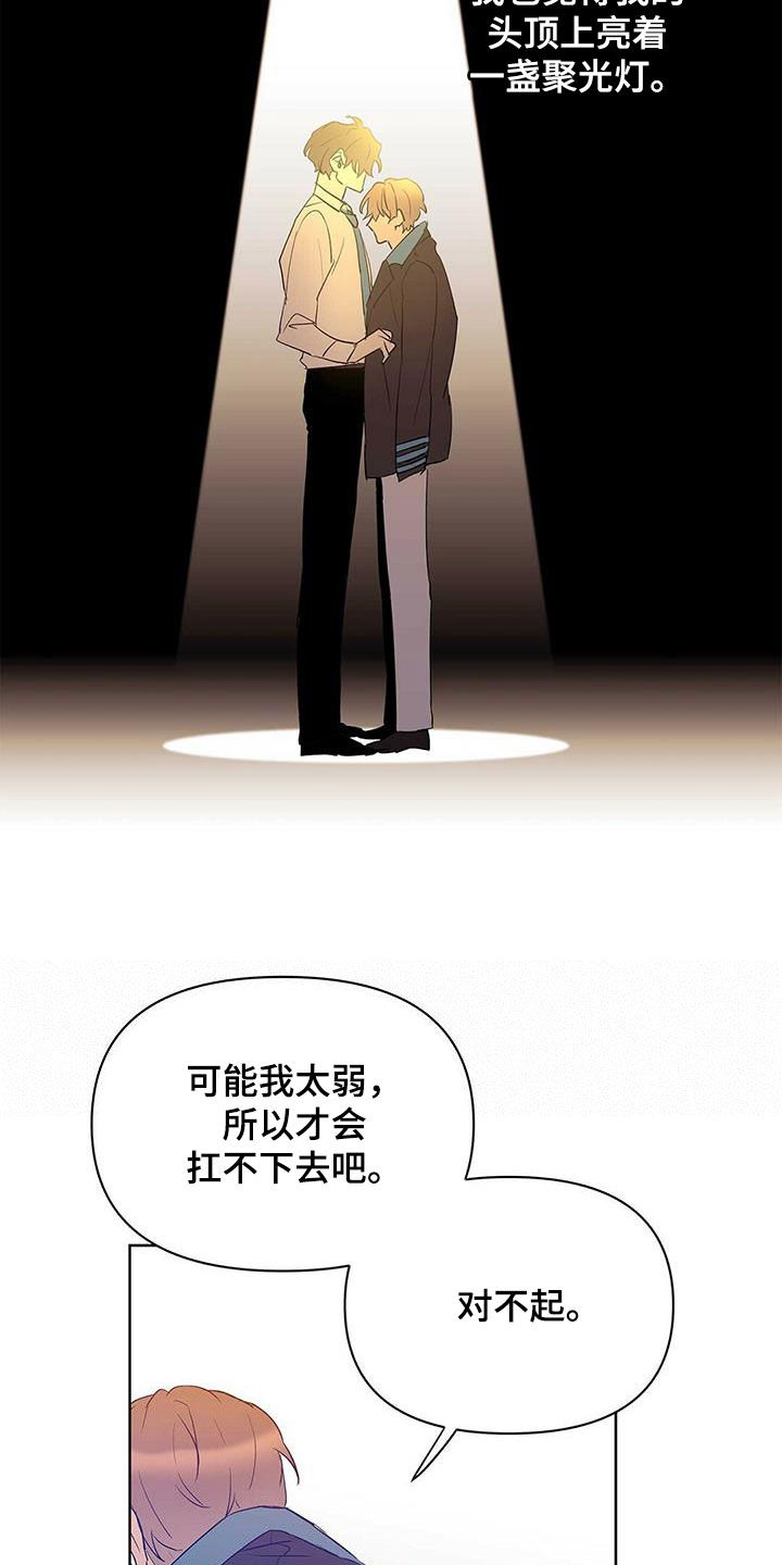 《命运指引》第103章【第二季】会失败 第6页