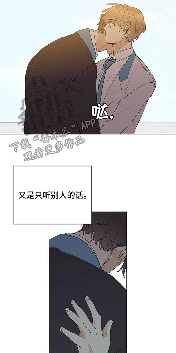 《命运指引》第102章【第二季】真正需要的 第10页
