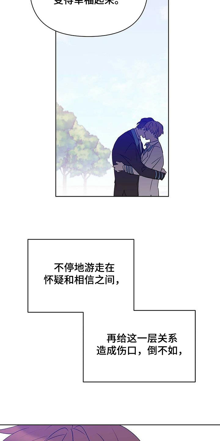 《命运指引》第102章【第二季】真正需要的 第13页