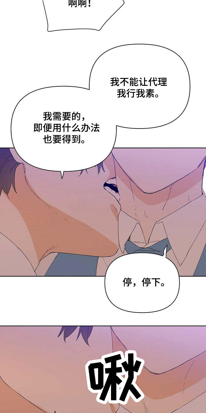 《命运指引》第102章【第二季】真正需要的 第17页