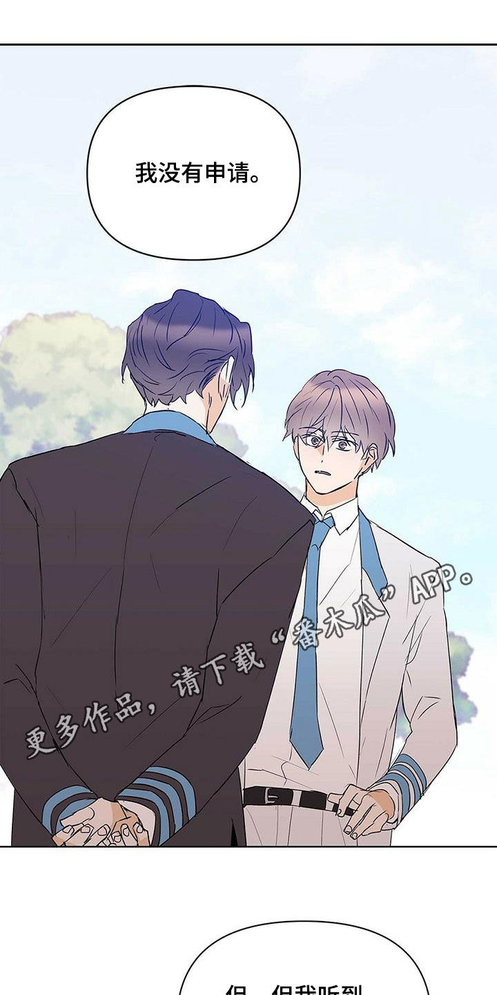 《命运指引》第102章【第二季】真正需要的 第1页