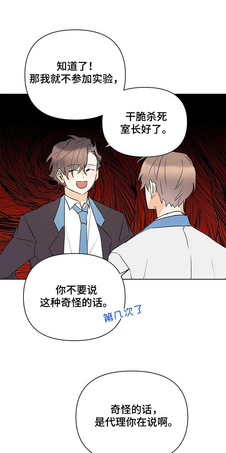《命运指引》第102章【第二季】真正需要的 第20页