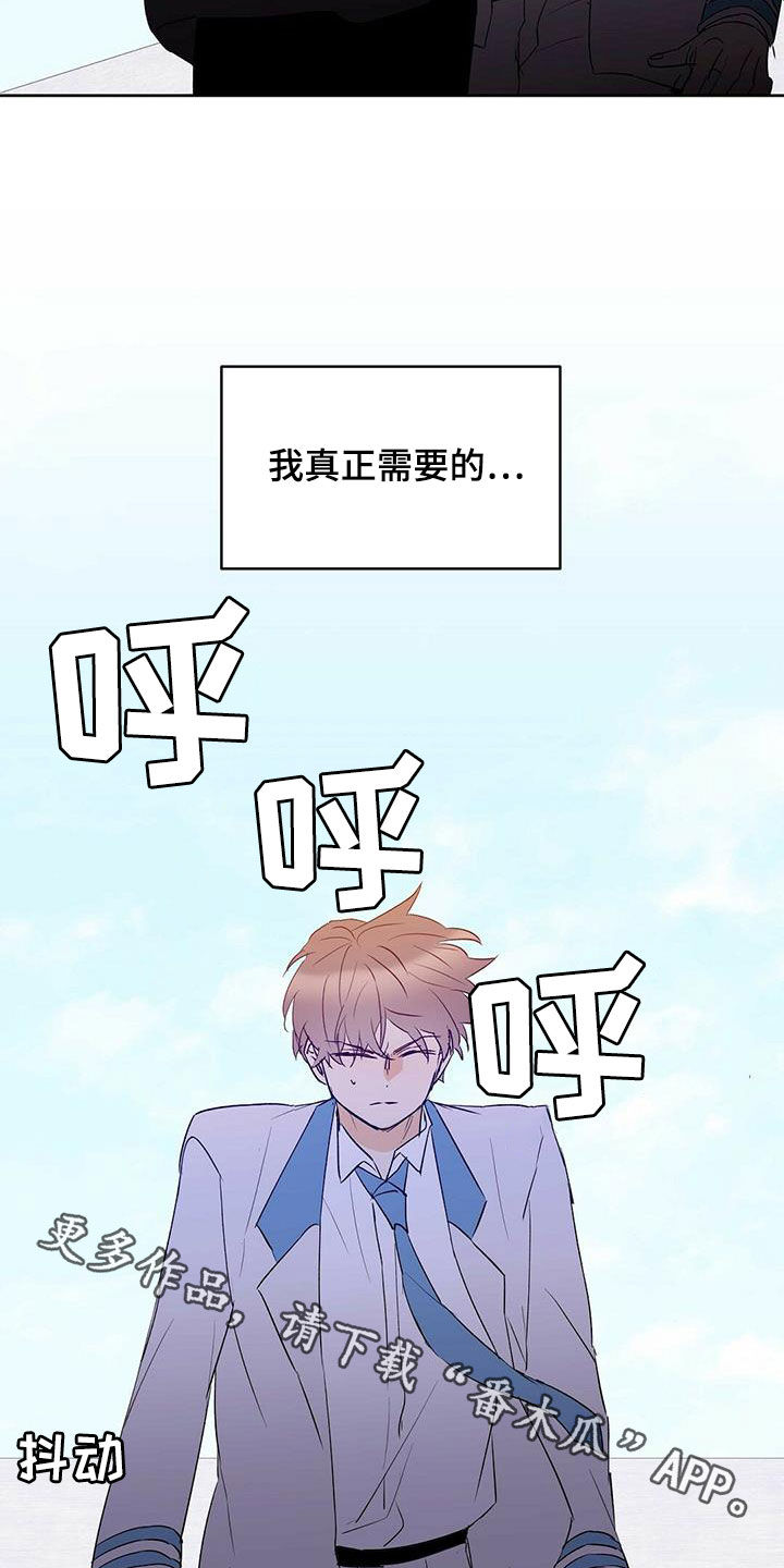 《命运指引》第102章【第二季】真正需要的 第22页