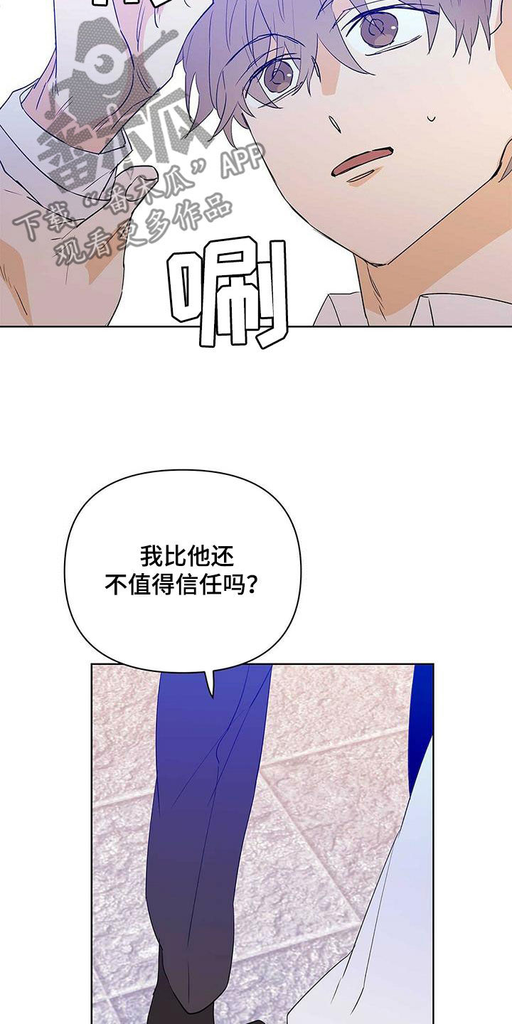 《命运指引》第102章【第二季】真正需要的 第3页
