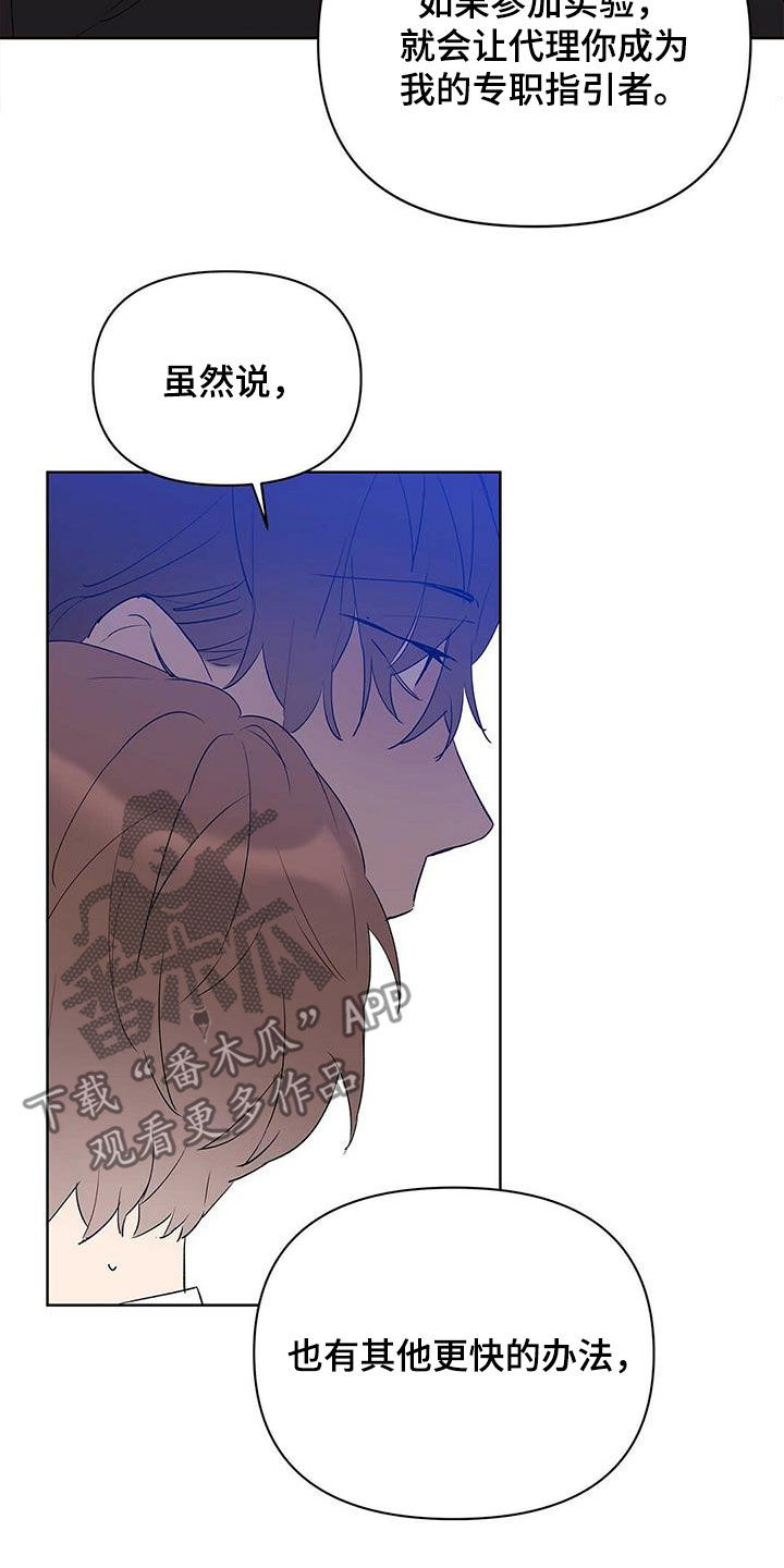 《命运指引》第102章【第二季】真正需要的 第5页