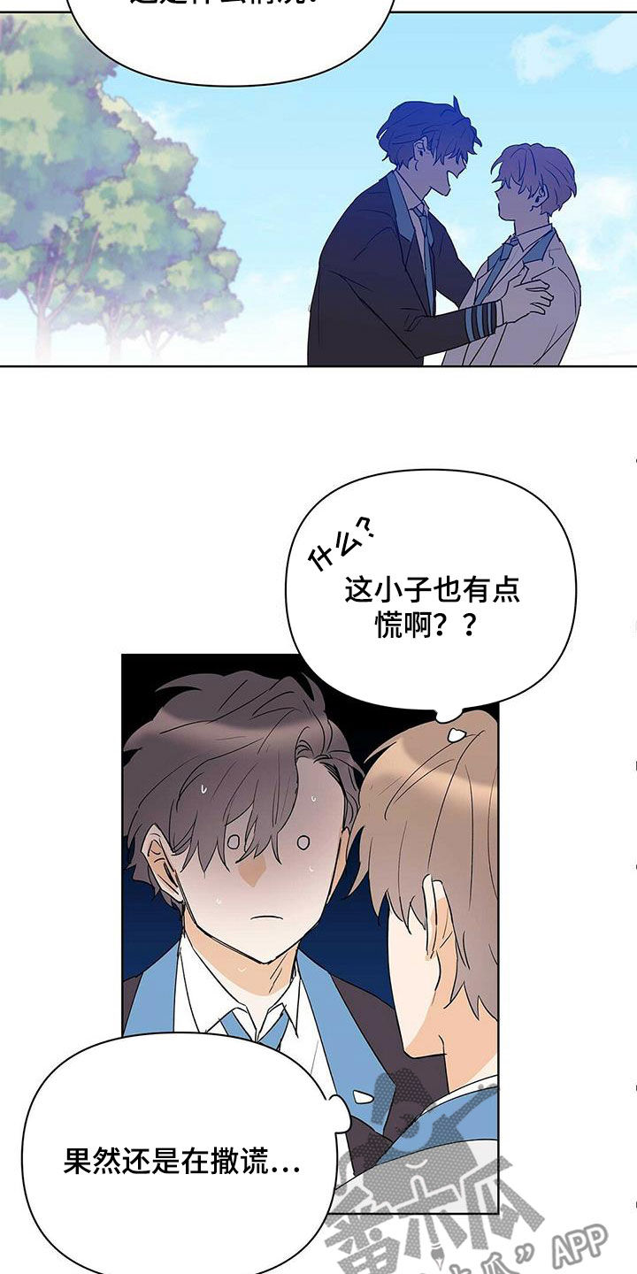 《命运指引》第102章【第二季】真正需要的 第7页