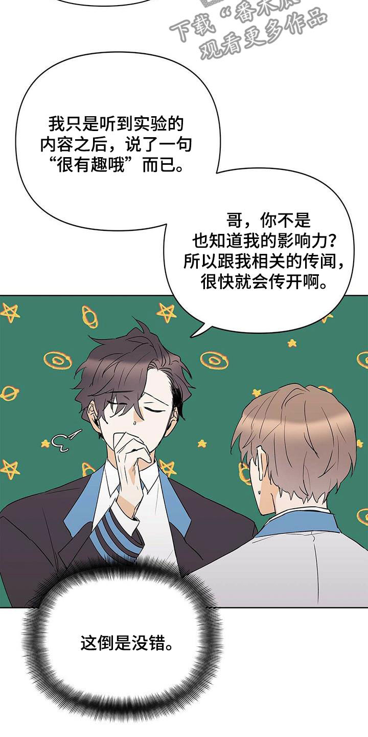 《命运指引》第102章【第二季】真正需要的 第8页