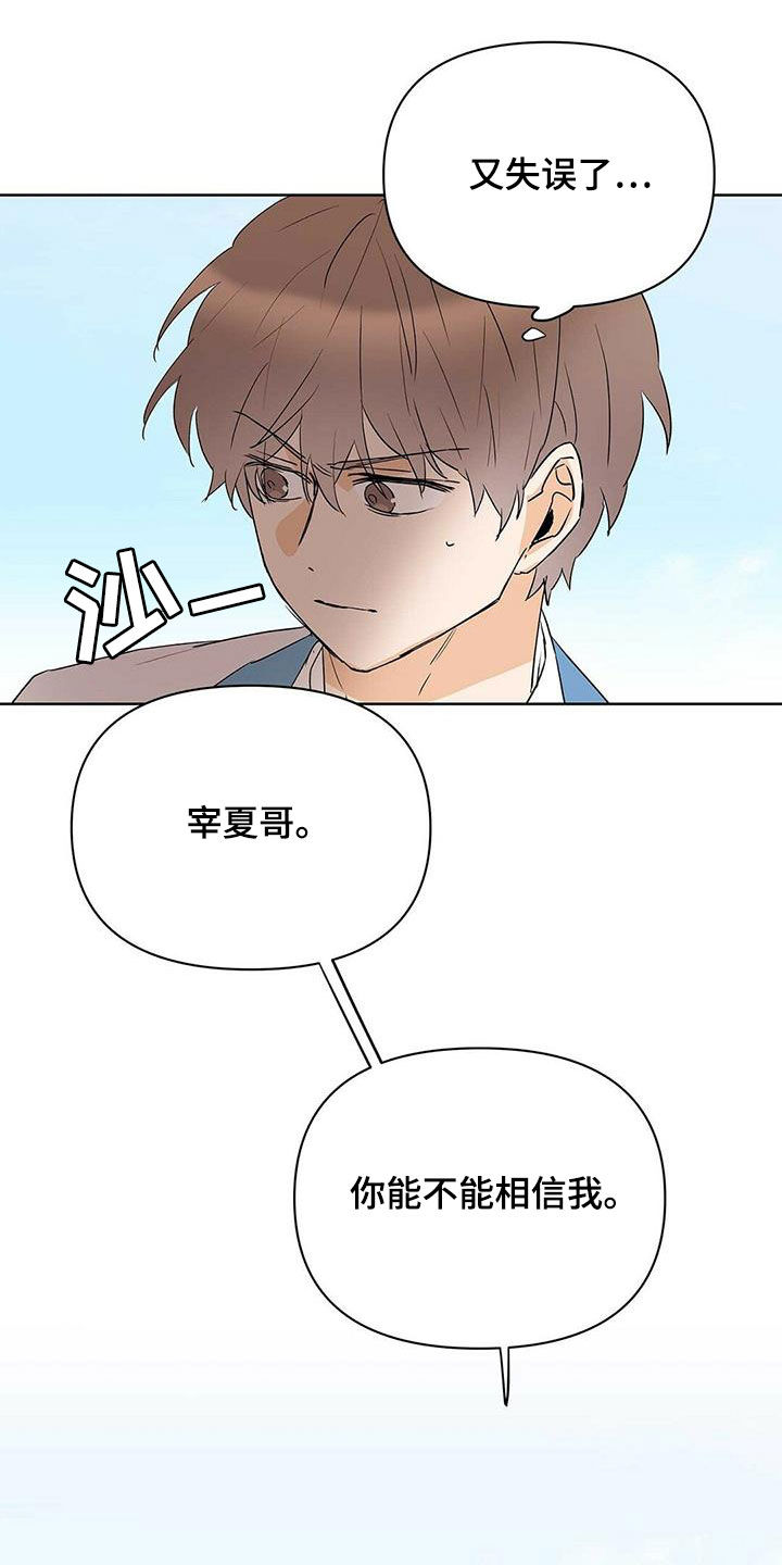 《命运指引》第102章【第二季】真正需要的 第9页