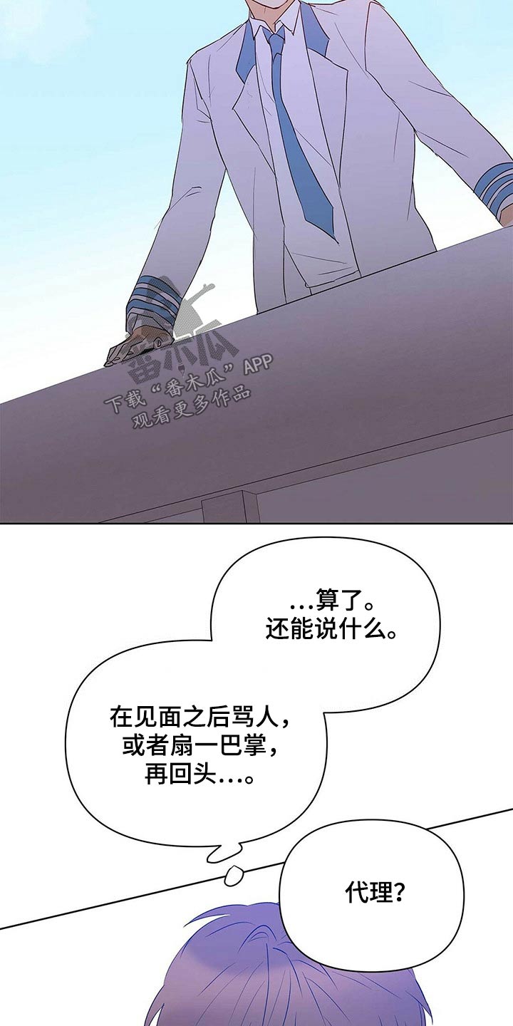 《命运指引》第101章【第二季】申请 第10页