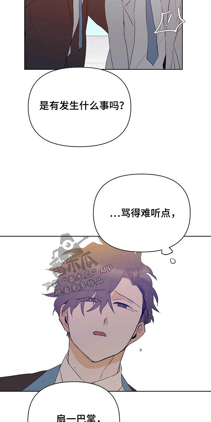 《命运指引》第101章【第二季】申请 第12页