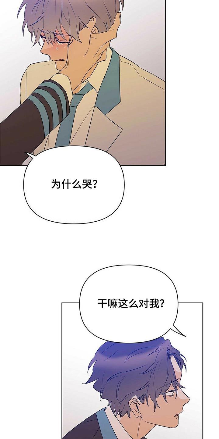 《命运指引》第101章【第二季】申请 第15页