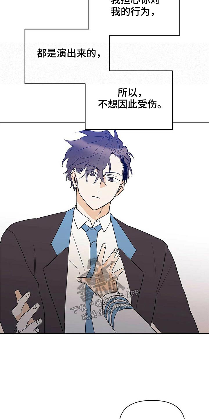 《命运指引》第101章【第二季】申请 第18页