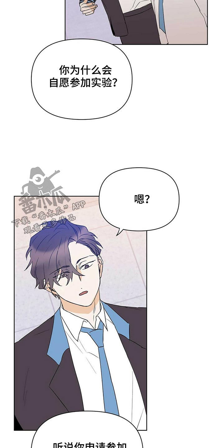 《命运指引》第101章【第二季】申请 第20页