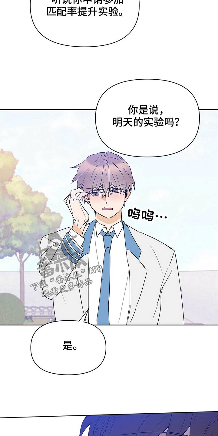 《命运指引》第101章【第二季】申请 第21页