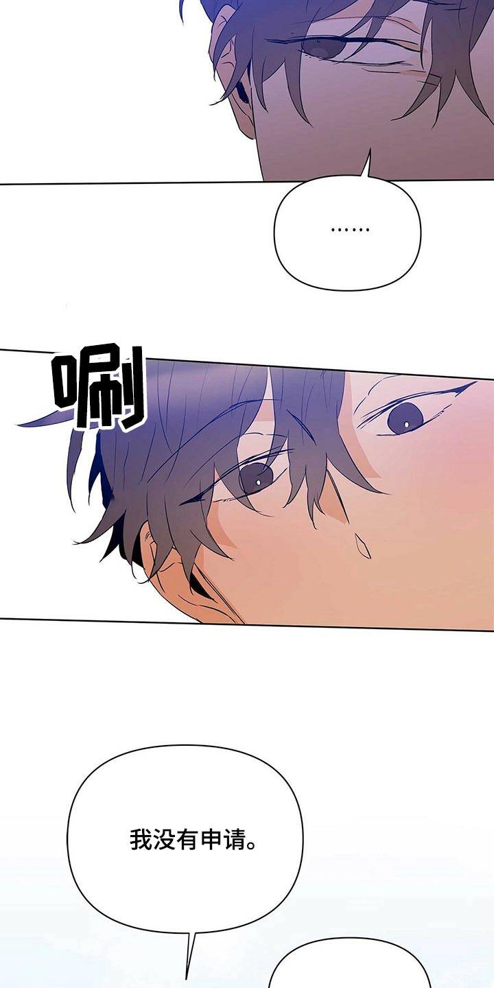 《命运指引》第101章【第二季】申请 第22页