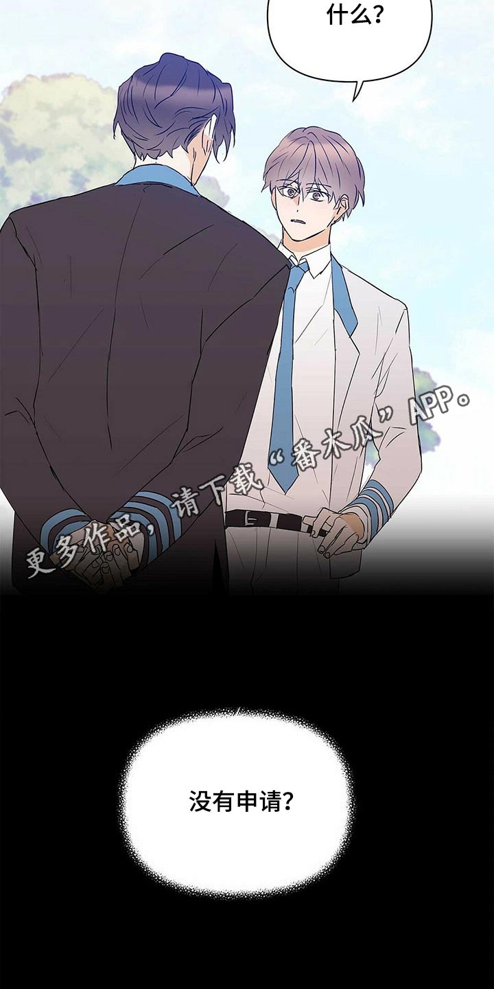 《命运指引》第101章【第二季】申请 第23页