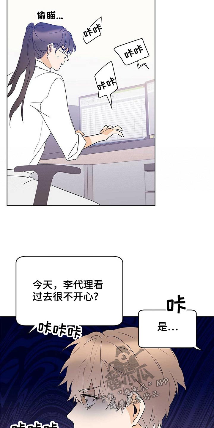 《命运指引》第101章【第二季】申请 第4页