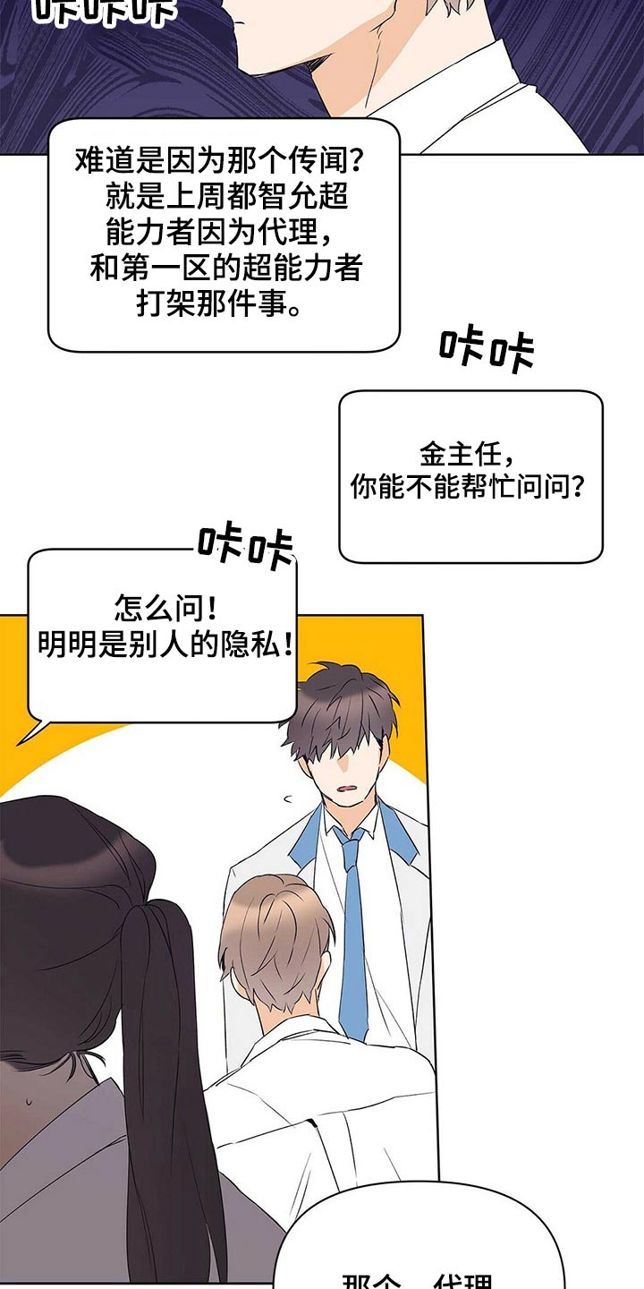 《命运指引》第101章【第二季】申请 第5页