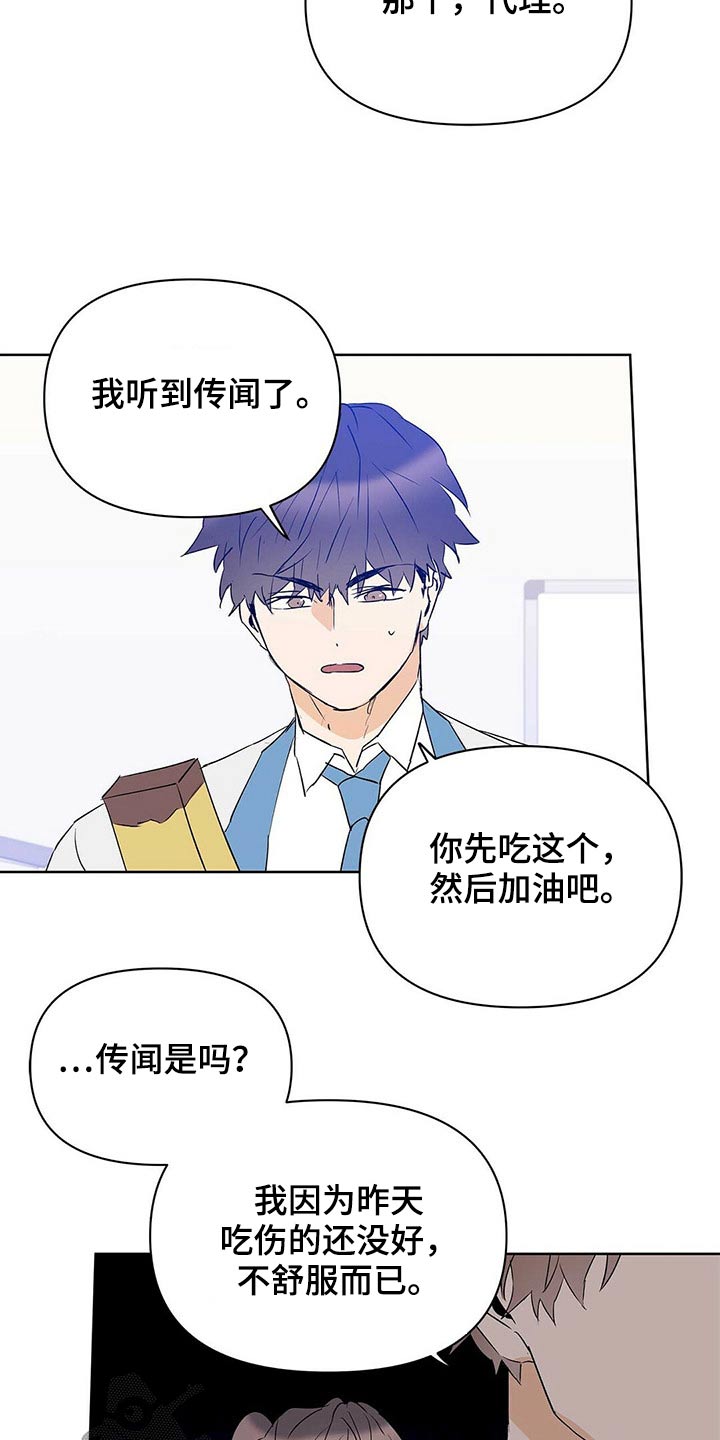 《命运指引》第101章【第二季】申请 第6页