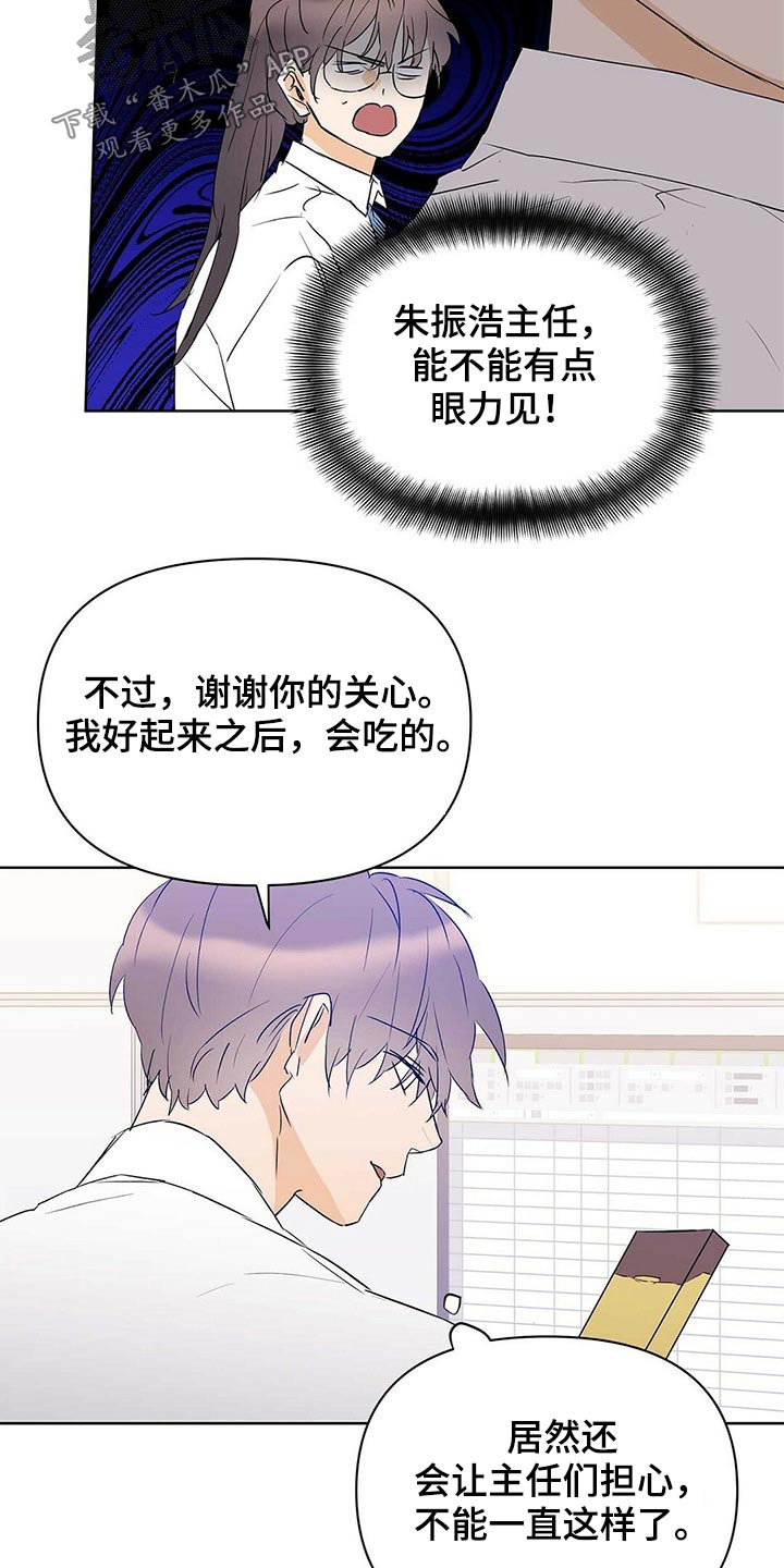 《命运指引》第101章【第二季】申请 第7页
