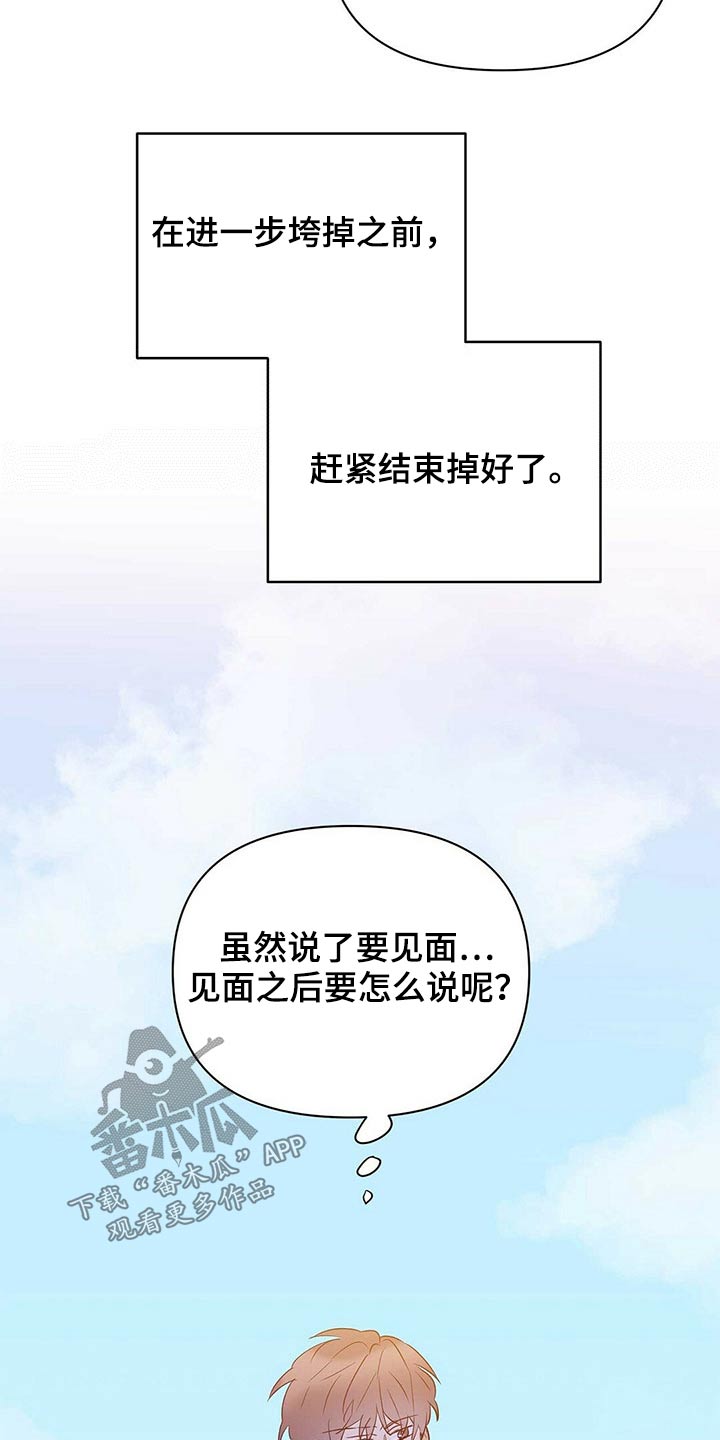 《命运指引》第101章【第二季】申请 第8页
