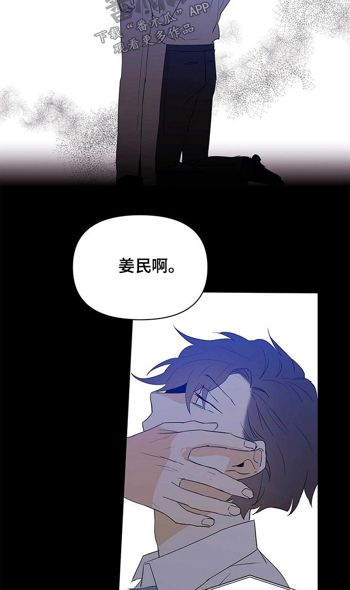 《命运指引》第100章【第二季】相信我 第10页