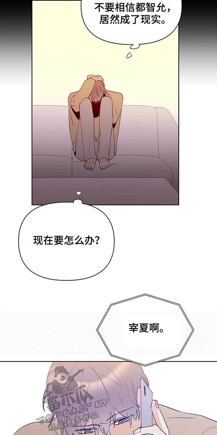 《命运指引》第100章【第二季】相信我 第12页