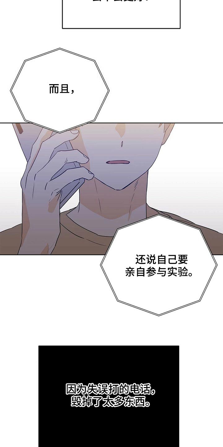 《命运指引》第100章【第二季】相信我 第2页