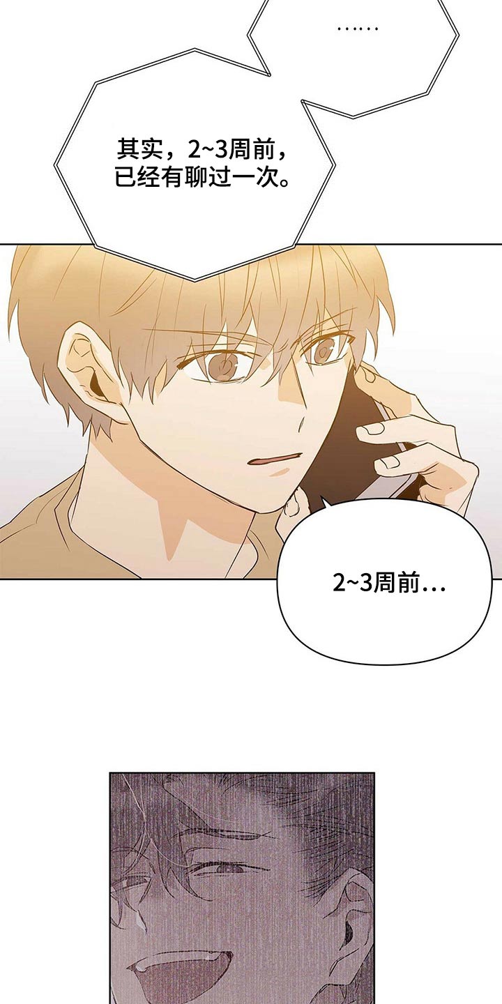 《命运指引》第100章【第二季】相信我 第4页