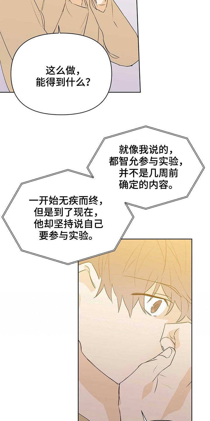 《命运指引》第100章【第二季】相信我 第6页