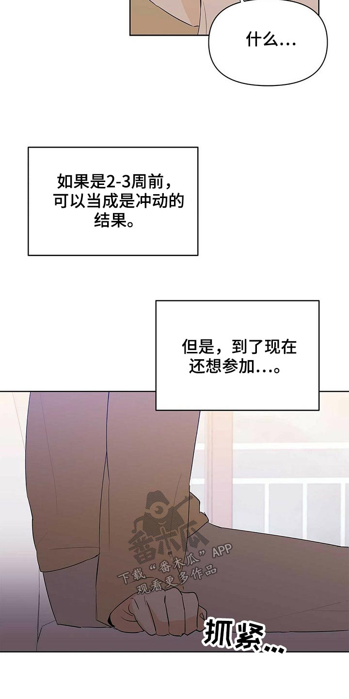 《命运指引》第100章【第二季】相信我 第7页